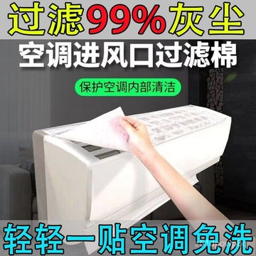 🔥臺灣出貨24H🔥空氣凈化過濾棉過濾網進氣口空調除塵棉進風口通用傢用空調掛機