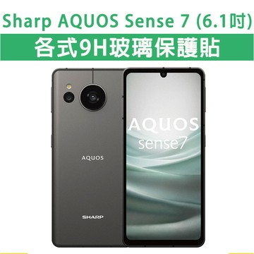 夏普 Sharp Sense7 sense 7 保護貼 玻璃膜 鋼化膜 手機貼膜 玻璃貼 鏡頭貼 保護膜 手機膜 保護膜