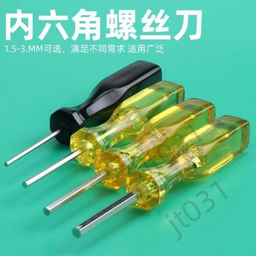 臺灣上新 縫紉機扳手拷邊機包縫機繃縫機鎖邊機上針支針裝機針內六角螺絲刀 優選