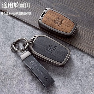 新款促銷 Toyota 豐田鑰匙套 適用於camry rav4 chr altis cross auris鋅合金鑰匙包