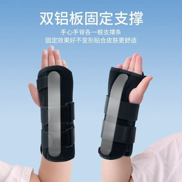 腕關固定支具兒童手橈折運動固定器護腕前臂折扭脫裝備固定器