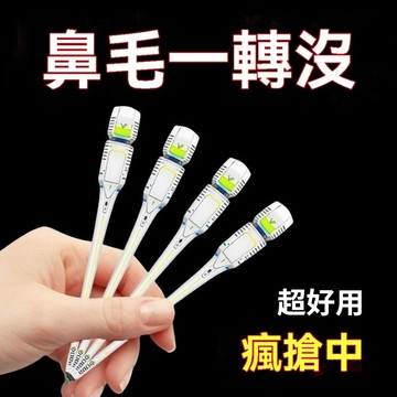 臺灣出貨👍鼻毛套裝新款圓頭小剪刀鼻孔修剪器手動修毛剪鼻毛專用andoi