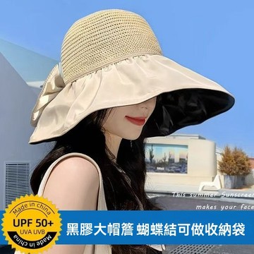 🟡帽子女2025新款夏黑膠防紫外線防曬遮陽帽大帽檐全方位遮臉可折疊 遮臉防曬遮陽帽防紫外線太陽帽蝴蝶結大檐帽