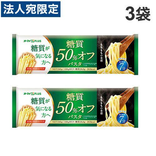 日本製粉 糖質50％オフ パスタ 240g×3袋