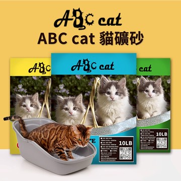 🔥嘟比寵物🔥 ABC貓砂 礦砂 檸檬香 活性碳 蘋果香 4.54KG