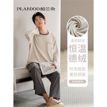 睡衣男款薄絨暖套裝2026新款男士秋冬季磨毛絨德大碼家居服可外穿