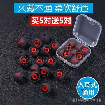 ✨可開發票#【通用硅膠運動耳機】耳機套耳帽硅膠通用耳帽耳機配件藍牙耳機套#免運費