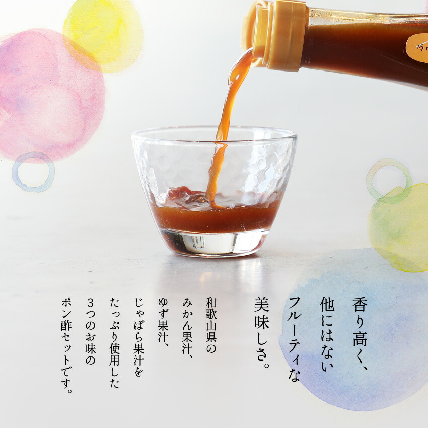 ギフト 送料無料 紀州贅沢ポン酢 ３本セット みかんぽん酢 ゆずポン酢 じゃばらぽん酢 香り高い万能調味料 通販 Lineポイント最大5 0 Get Lineショッピング