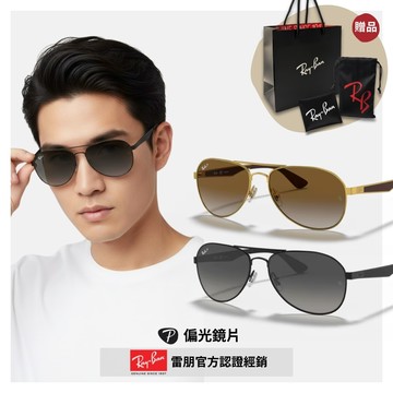 【RayBan 雷朋】飛行員雙槓偏光漸層太陽眼鏡(RB3549-001/T5、002/T3 61mm 偏光鏡片)