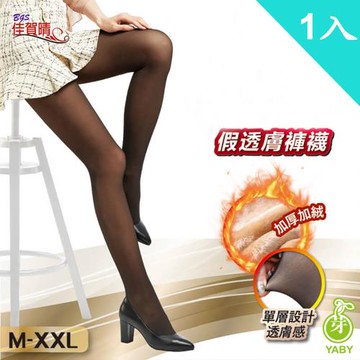 【YABY芽比】佳賀晴加絨假透膚褲襪1入組(褲襪 絲襪)