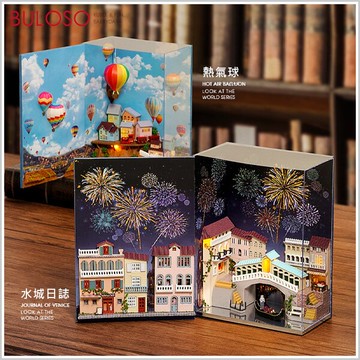 DIY手工房子 迷你書立看世界系列 (可挑色 款)袖珍屋 模型屋 手工藝【A434034】【不囉唆】