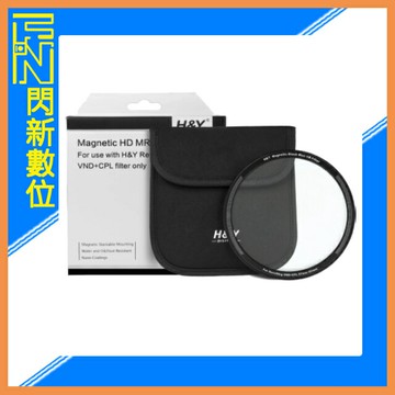 H&Y RevoRing 黑柔 吸扣式濾鏡 46-62mm (公司貨) 1/2 1/4 1/8 適用於RMII 大師三合一