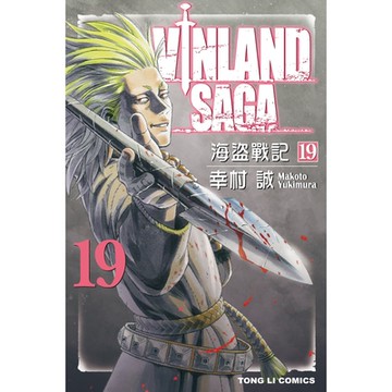 海盜戰記VINLAND SAGA (19)_Readmoo 讀墨電子書