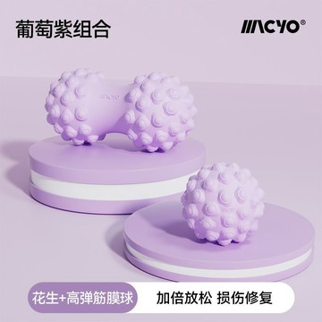 ❤臺灣出貨❤【專業深層按摩球】足底筋膜深層放鬆神器 腳底穴位按摩 舒緩足底肌肉 健身後肌肉放鬆 瑜伽背部經絡按摩球