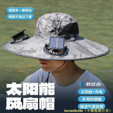 【川澤百貨】太陽能風扇帽子 釣魚帽 登山帽 防曬遮陽帽 男防曬漁夫帽 帶風扇的帽子 防曬帽 登山帽 大頭圍漁夫帽 農夫帽 魚夫帽