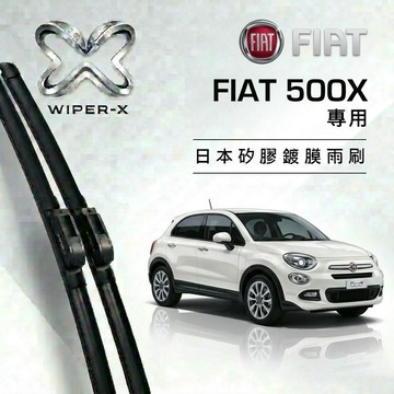 【隔日到•長效激潑水】FIAT 飛雅特 500X 全年份 專用軟骨鍍膜雨刷 WIPER-X