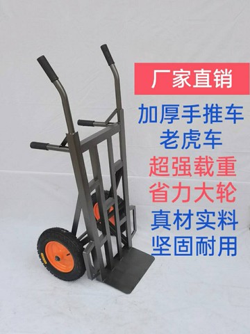 【加厚載重王】手推車 搬運車 拖車 老虎車 貨倉車 農用車 大輪車 手拉車 兩輪平板車 加厚鋼材 大容量載貨 工地倉庫家用