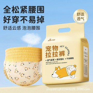 【24時熱賣】寵物護墊 一次性狗狗生理褲 狗狗生理褲母狗紙尿褲拉拉褲公狗尿不溼小狗姨媽褲寵物專用衛生巾 B0BQ