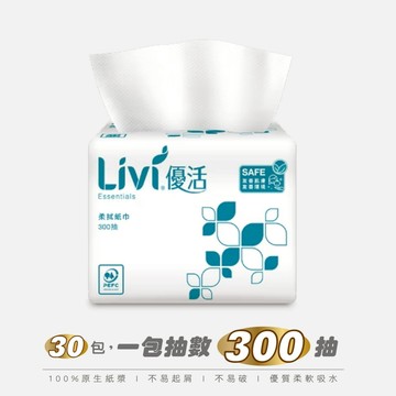 ✨10倍蝦幣📦台灣製 優活 Livi 雙層柔拭紙巾 300抽x30包 衛生紙 面紙 紙巾 箱購  #丹丹批發網