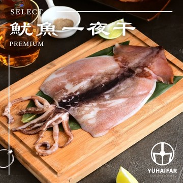 魷魚一夜干﹝冷凍﹞