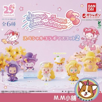【M.M小舖】『現貨』 BANDAI 轉蛋 扭蛋 小魔女DOREMIX三麗鷗角色公仔P2 2 三麗鷗 全6款
