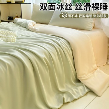 夏季輕奢被套單件冰絲滑裸睡單人150x200x230單獨床單被罩四件套
