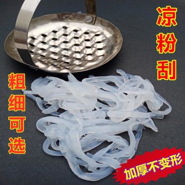 涼粉刮刀不銹鋼刮涼粉神器刮絲器工具家用商用切涼皮刮子涼粉旋子