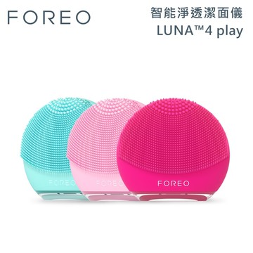 【FOREO】LUNA™4 play 智能淨透潔面儀 台灣公司貨