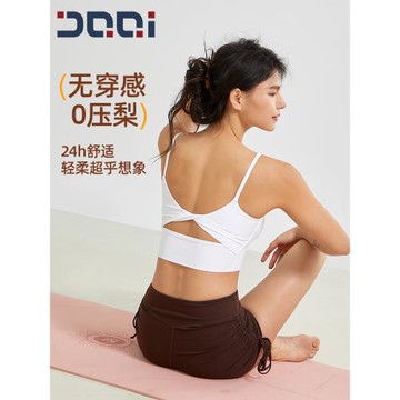的確奇中低強度吊帶運動內衣女可外穿防震運動文胸健身瑜伽服上衣