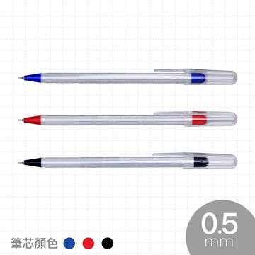 SKB SB-2000原子筆  0.5mm  秘書筆 筆芯  辦公用 原子筆 郵局 銀行筆 學校 好愛買