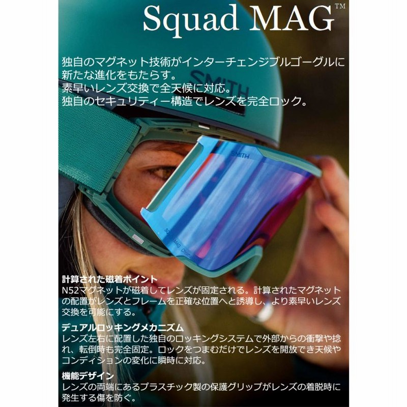 SMITH squad mag アーリーモデル 23-24 SMITH SQUAD MAG 23-24 SMITH squad mag アーリーモデル 23-24