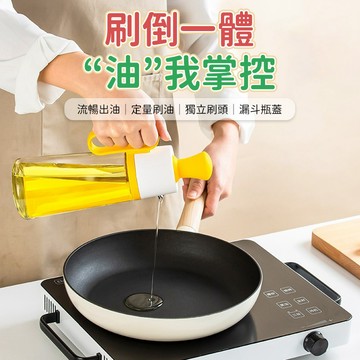 倒油瓶 刷油瓶 調味瓶 油醋瓶 醬油瓶 玻璃油瓶 油刷瓶 二合一油瓶 定量倒油 刷油倒油 廚房烹調使用
