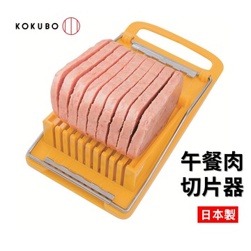 日本 午餐肉切片器 切片機 KK-275 4956810802678【領券滿800折50】12/31止