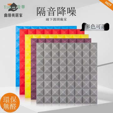免運 棉 墻體棉 臥室直播間鼓房錄音棚ktv金字塔海綿隔音板 材料吸音降噪【Q111】