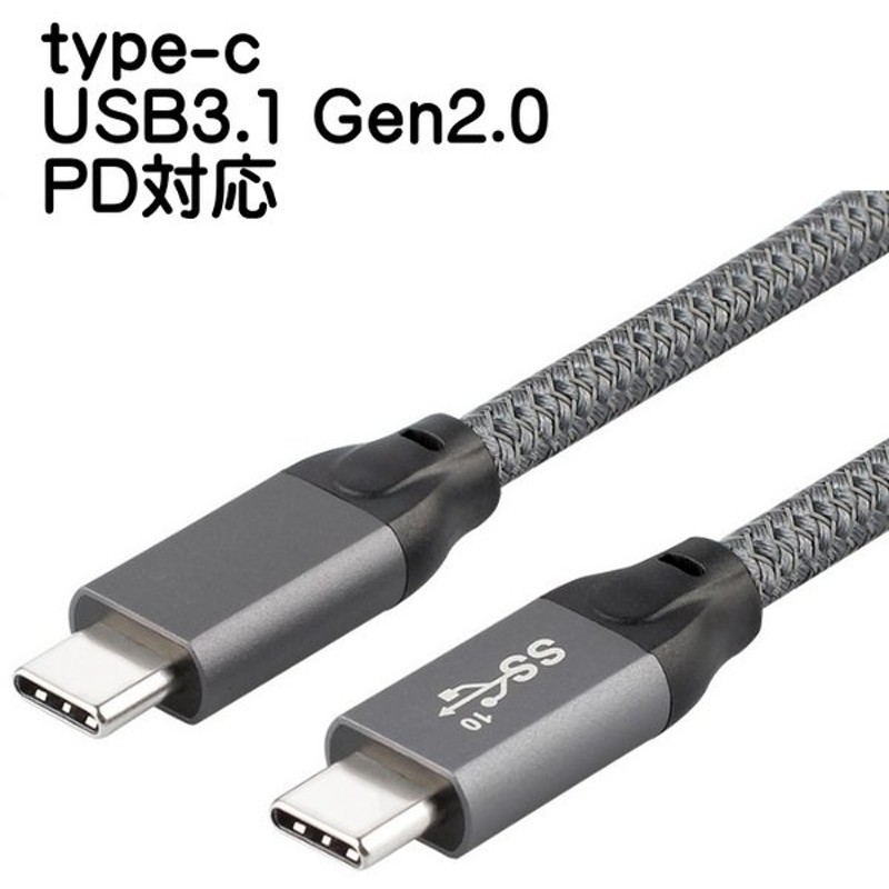 代引不可 Type-C USB ケーブル TypeC タイプc 充電ケーブル 50cm 0.5m Gen2 discoversvg.com