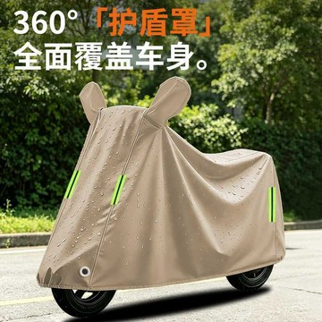 🚀桃園發出🚀 車衣車罩加厚加大牛津布摩托車專用防曬防雨罩防塵防水踏板電動子