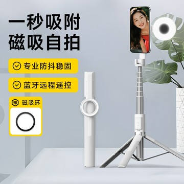 跨境新品手機藍牙磁吸自拍桿T6手持通用落地直播支架三腳架自拍桿鑫弘-數碼配件