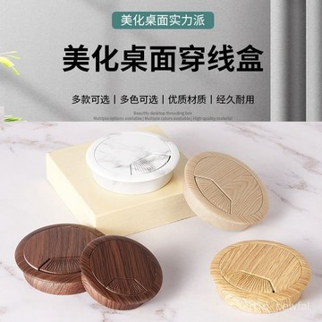 🔥桃園出貨-【安裝簡便】電腦辦公桌穿綫孔蓋闆裝飾圈裝飾蓋桌麵孔洞蓋書桌穿綫盒桌綫孔蓋