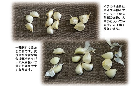 青森県田子産にんにくバラ（訳あり）約1kg