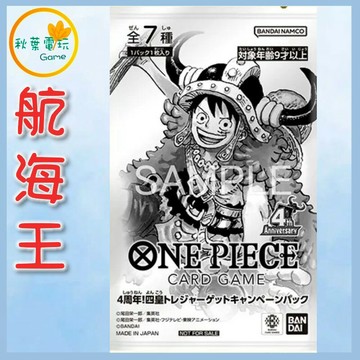 ●秋葉電玩● 航海王卡牌 四皇寶藏 海賊王 四週年 ONE PIECE卡牌