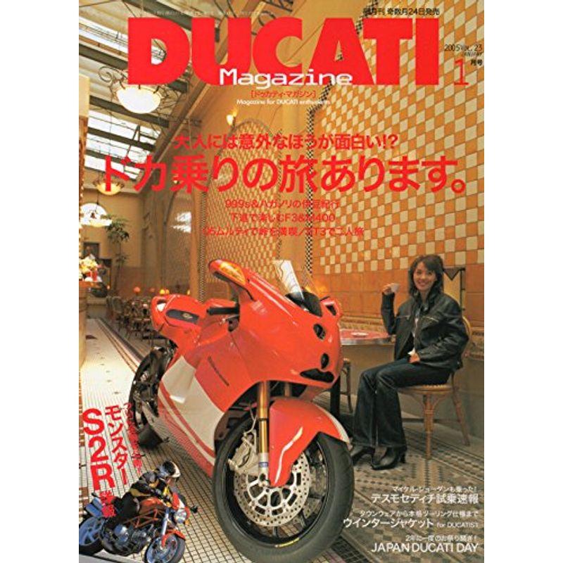 DUCATI Magazine (ドゥカティ マガジン) 2005年 01月号