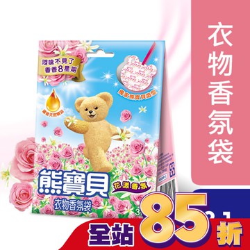 熊寶貝衣物香氛袋花漾香氛 7g*3入
