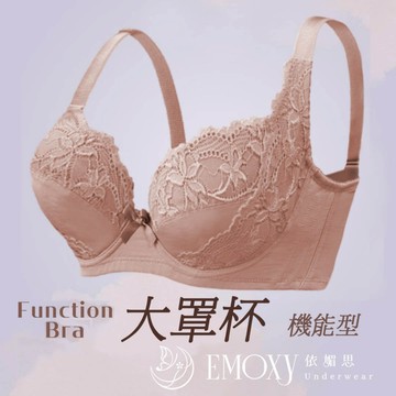 【EMESY】大罩杯 集中包覆高機能提托 綉花蕾絲 有鋼圈 涼感內衣/胸罩 EF罩杯 / 膚色 8127