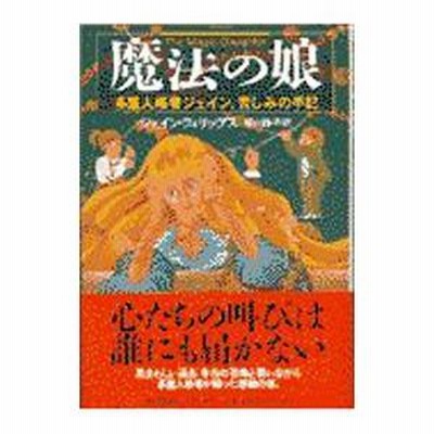 翌日発送・ギリシア悲劇と「美しい死」/吉武純夫 | LINEショッピング