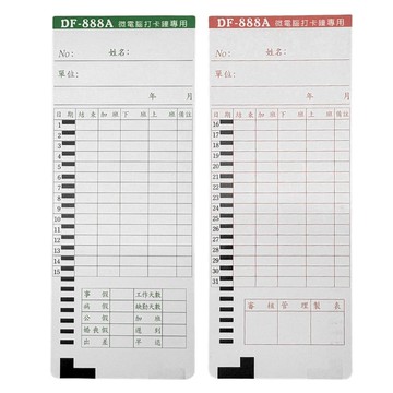 DF-888A專用打卡紙(100入)【九乘九購物網】