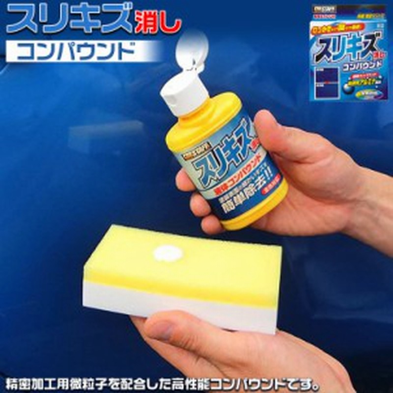 B 22 スリキズ消しコンパウンド 傷消し 水垢 雨ジミ 艶出し クリーナー 艶 汚れ落とし ボディ ガラス キズ 小キズ 鍵傷 通販 Lineポイント最大4 0 Get Lineショッピング