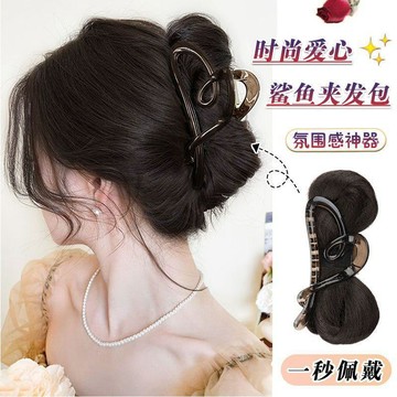 髮圈 丸子頭髮圈丸子頭髮包抓夾女愛心雞毛毽子頭增髮量後腦勺鯊魚夾懶人盤發神器花苞頭 假髮包 包包頭 懶人盤髮髮髻 假髮