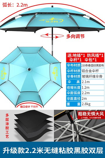 萬向折疊釣魚傘 佳之釣釣魚傘大釣漁傘加厚防暴雨防曬折疊短節防風防雨萬向遮陽傘【HZ70982】
