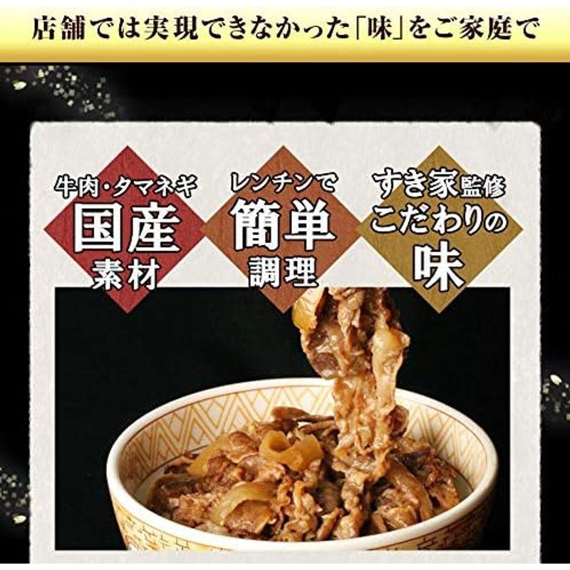 すき家 国産牛 牛丼の具 10パック(135g×10)冷凍食品 国産牛肉100％使用 牛丼