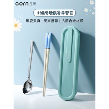 玉米兒童便攜餐具小學生筷子勺子套裝單人專用外帶三件套收納盒